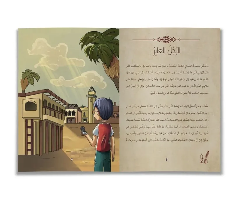 الفراهيدي