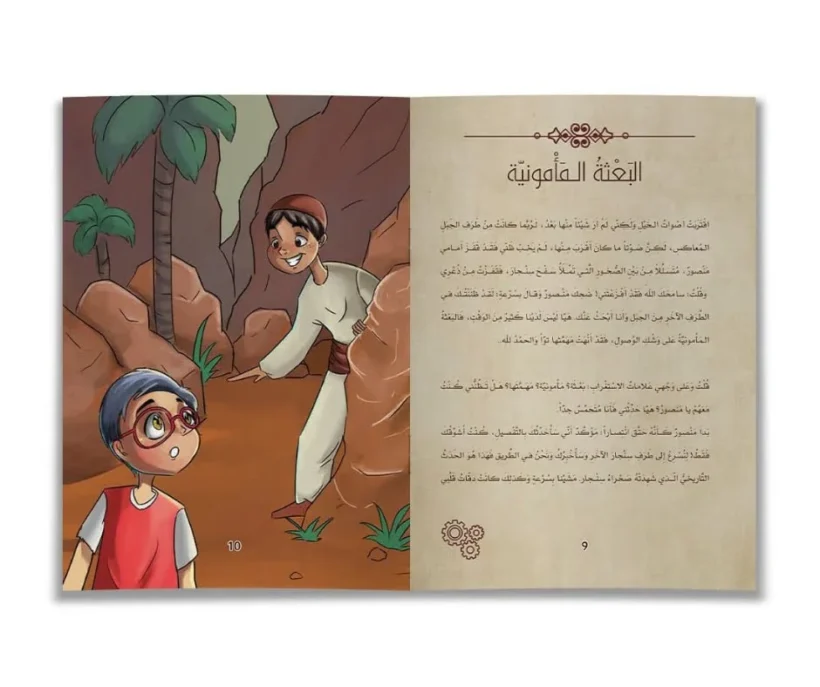 بنو موسى بن شاكر