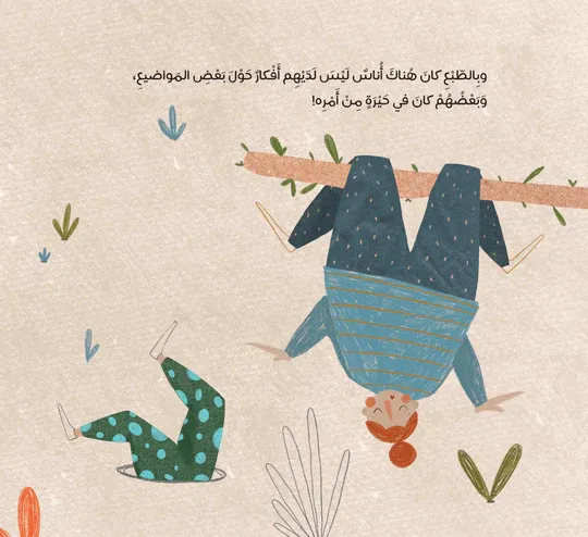 a_a_u_a_-_a_a_e_Page_06_540x متجر الأفكار