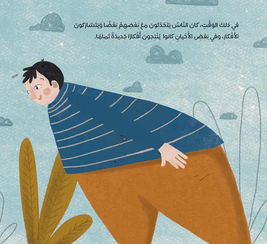 a_a_u_a_-_a_a_e_Page_08_540x متجر الأفكار