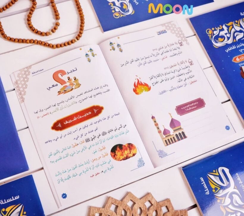 مجموعة كلام ربي - جزء تبارك (6كتب)