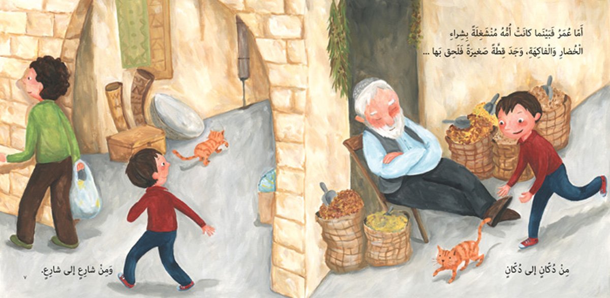 ضاع عمر