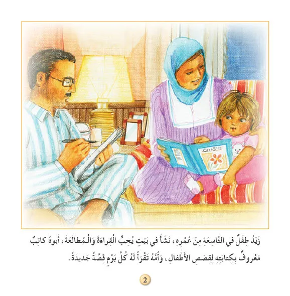 الكاتب الصغير