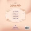 حكايات من التراث 01