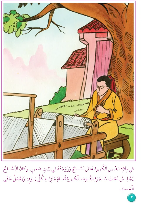 سر الحرير