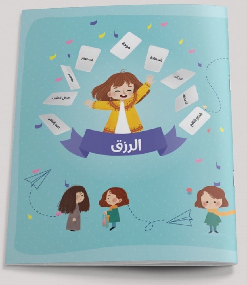 سترتي الجميلة و لكن