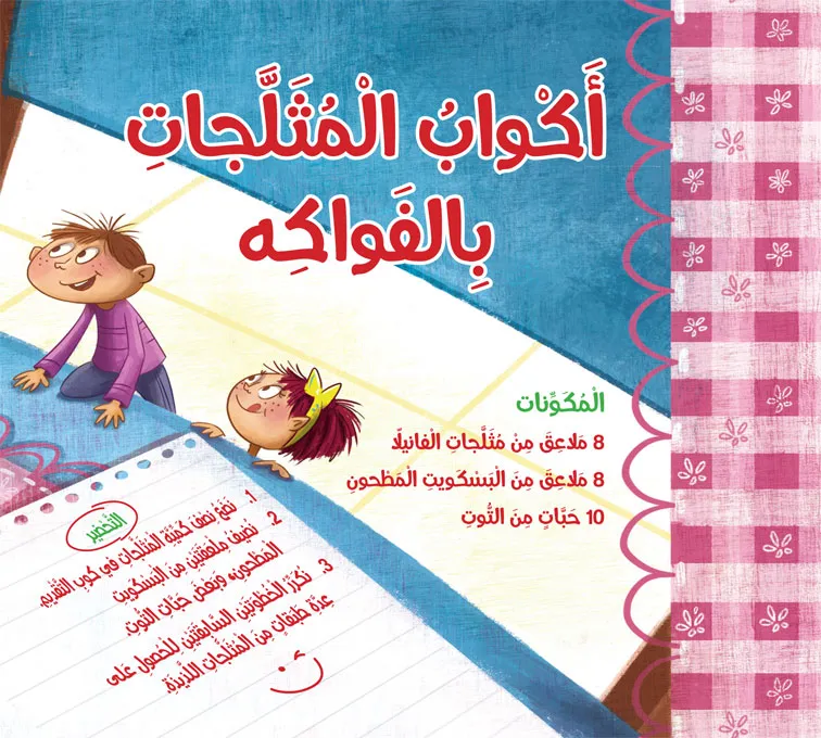 حضرها بنفسك