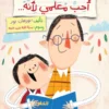 أحب معلمي لأنه 1