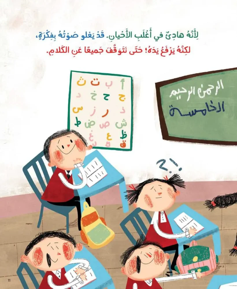 أحب معلمي لأنه 4
