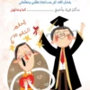 أحب معلمي لأنه 3