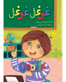 غوغل غوغل