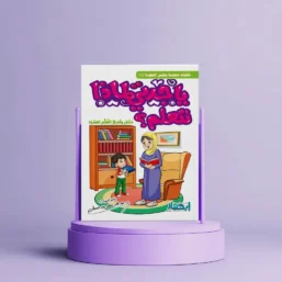 يا جدتي لماذا نتعلم؟