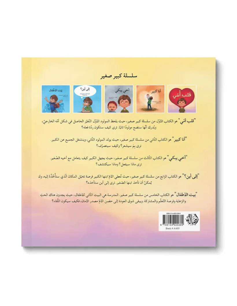 قلب أمي