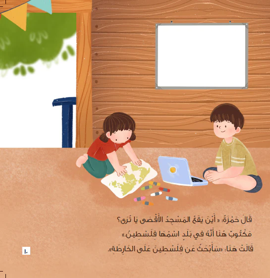 بيت و شجرة