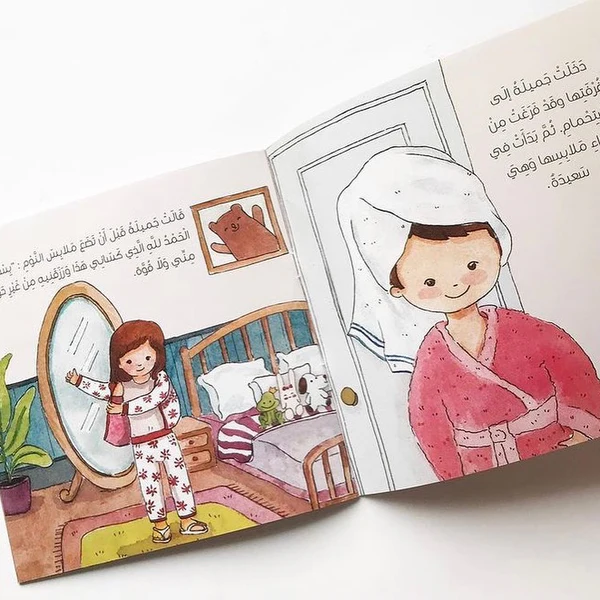 جميلة و المرآة