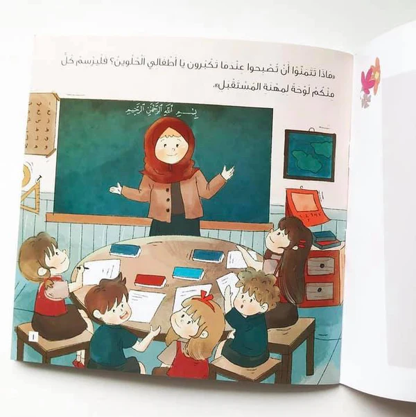 جود تريد قصراً