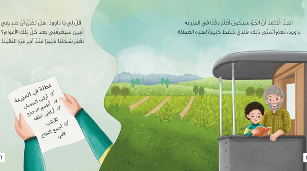 ليلة في القطار
