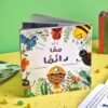 معا دائما