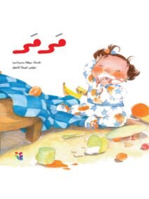 مرمر
