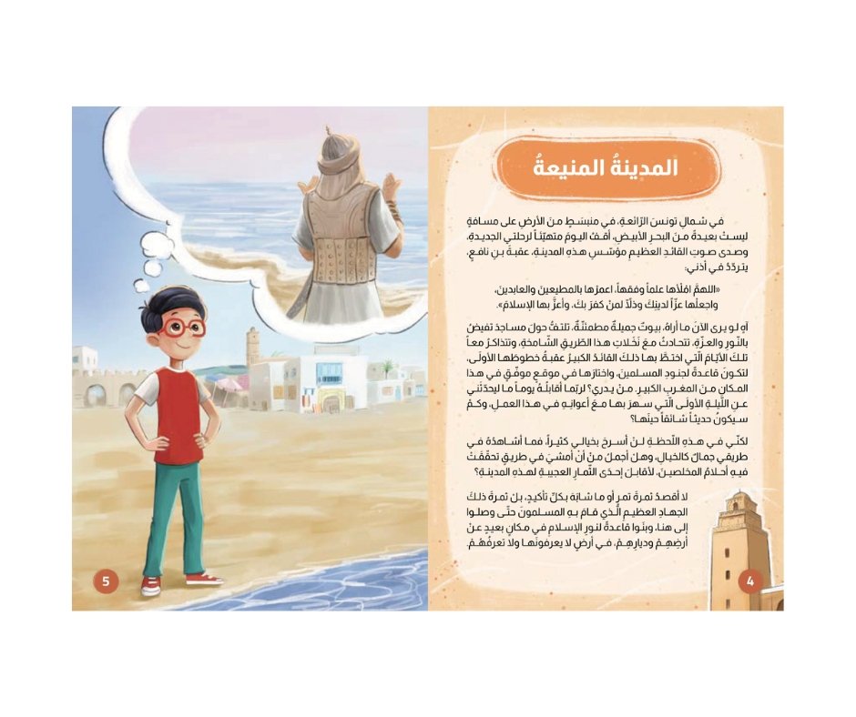سلسلة نجوم على الدرب محمد بن سحنون.. فقيه المغرب وموجّه المعلمين