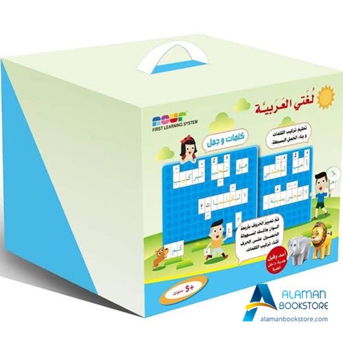 لغتي العربية – كلمات وجمل
