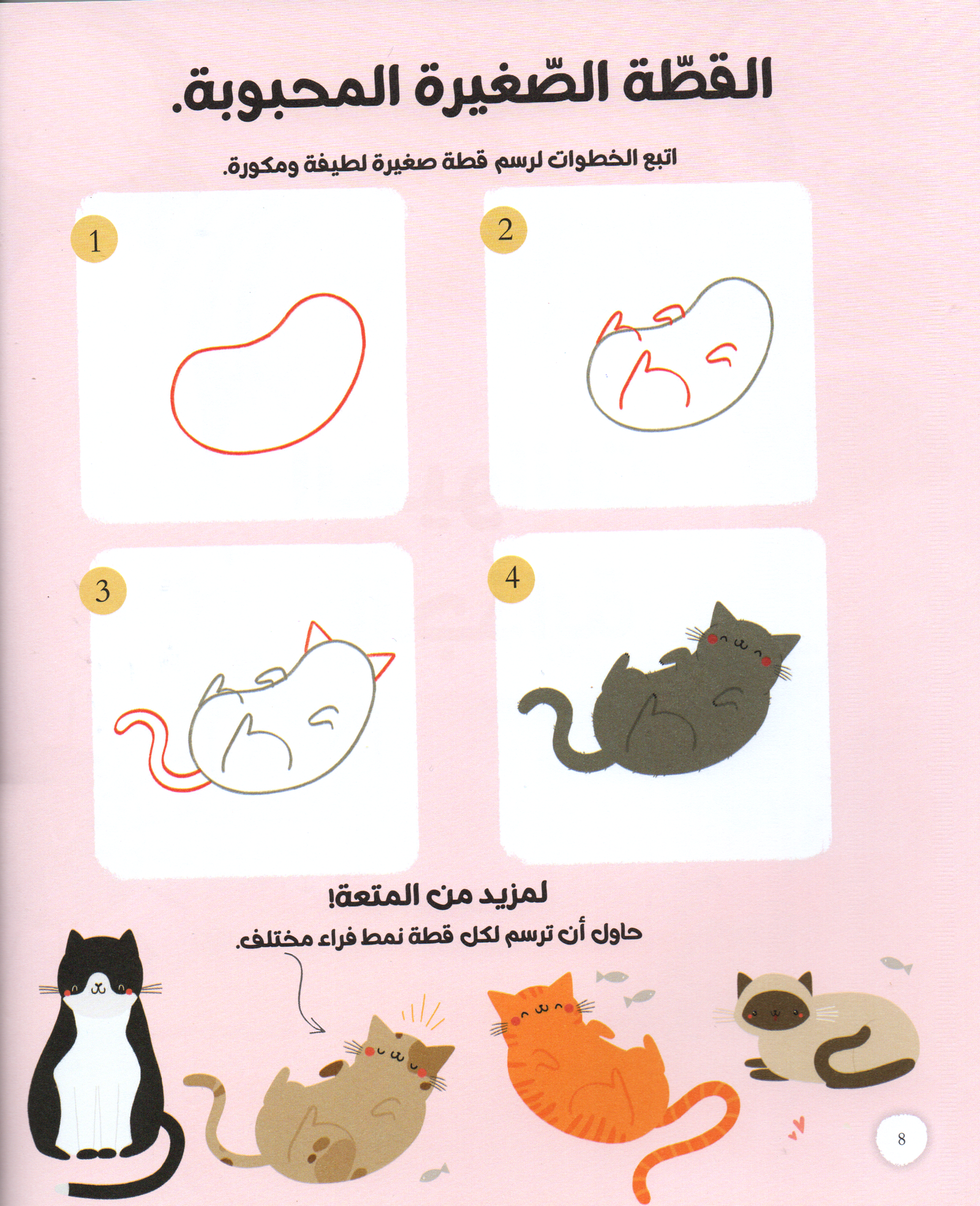 ارسم و لون الشخصيات المحبوبة