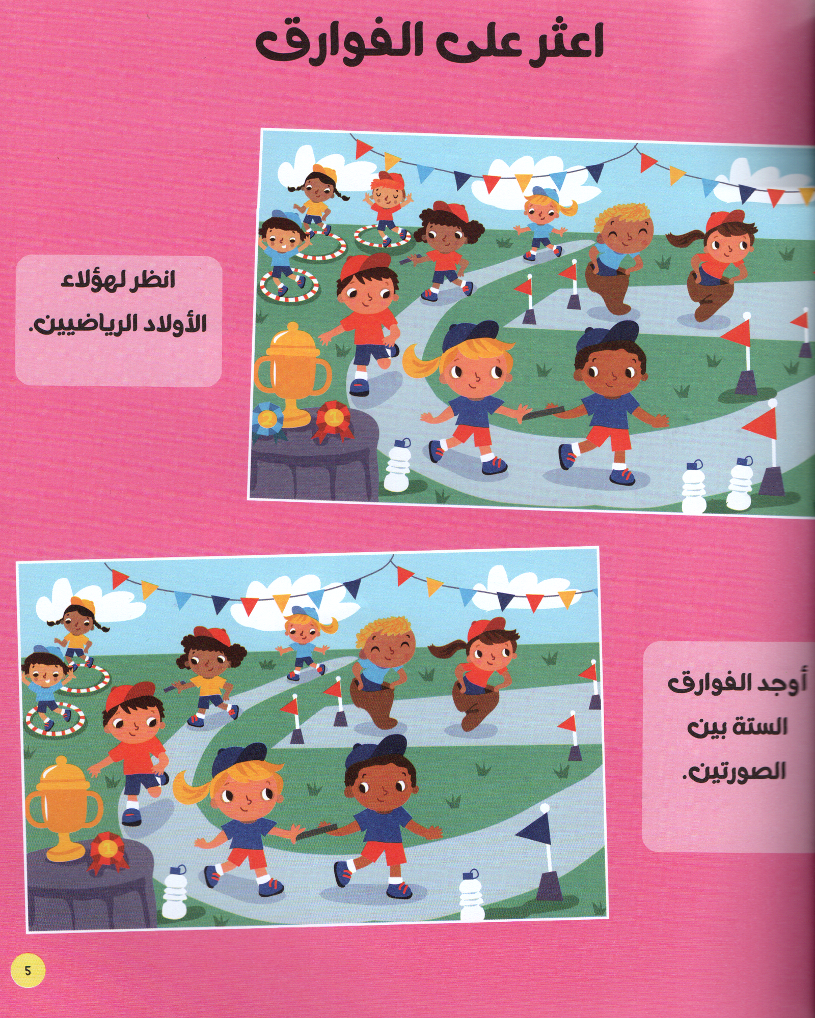 كتابي الأول عن الألغاز