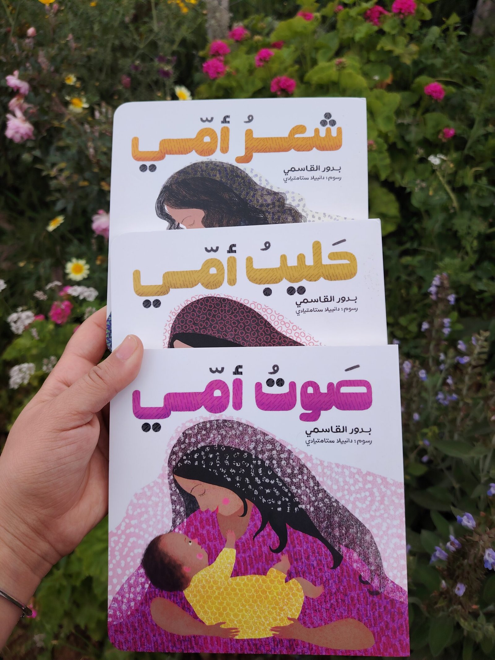 سلسلة أمي