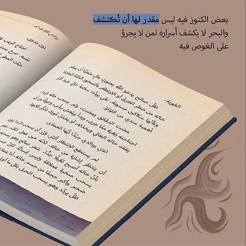 ابنة غواص اللؤلؤ