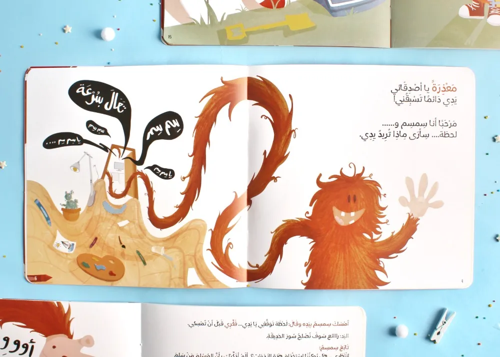 يدي أَسْرَعُ مِني