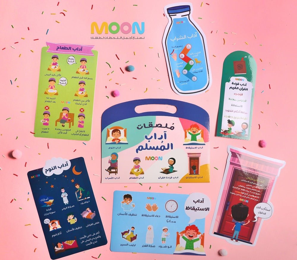 ملقصات آداب المسلم