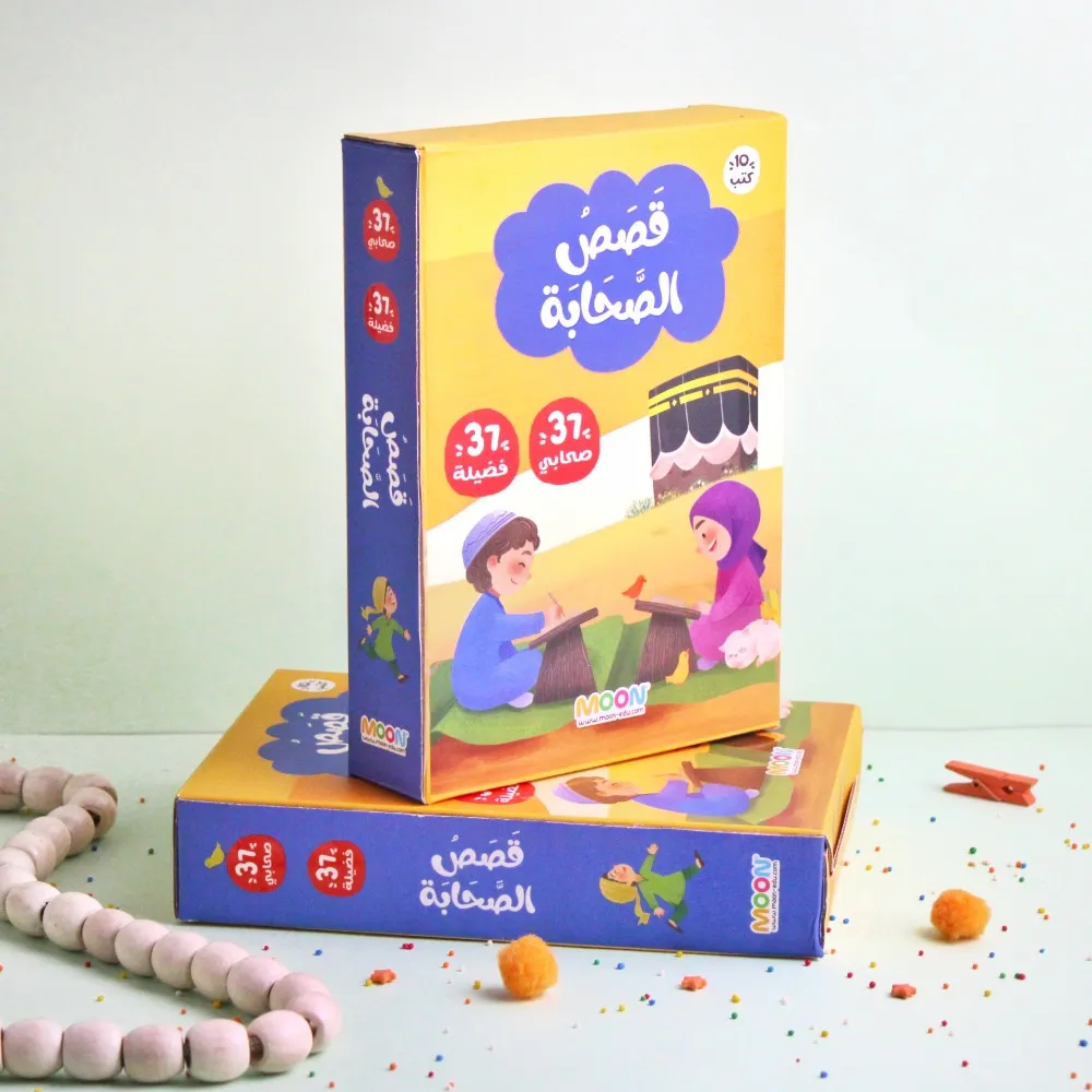 قِصَصُ الصَّحَابَة