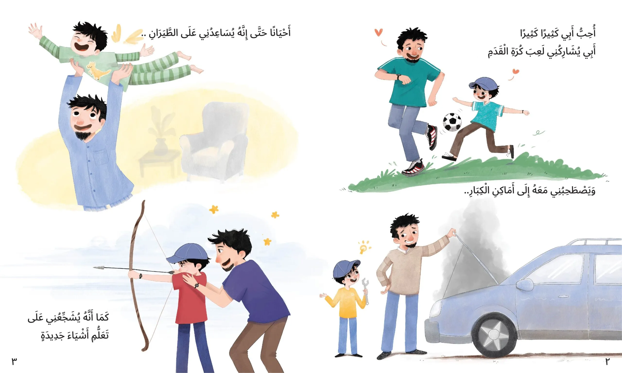 في جعبتي دعاء واحد